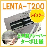 フラボノイド配合!日本製フレーバーの電子タバコ『LENTA-T200』スタートキット（本体）【ターボフィルター（レギュラー）セット】
