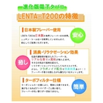 フラボノイド配合!日本製フレーバーの電子タバコ『LENTA-T200』スタートキット(本体)【ターボフィルター(レギュラー)セット】
