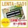 フラボノイド配合!日本製フレーバーの電子タバコ『LENTA-S101』ターボ仕様スタートキット（本体）【ターボフィルター（レギュラー）セット】