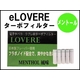 【電子タバコ・日本製フレーバー】『eLOVERE（イーラブレ）』用ターボフィルター・メンソール20本セット（5本×4箱） - 縮小画像1