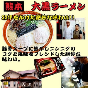 九州＆北海道ご当地ラーメン 6種類12食セット