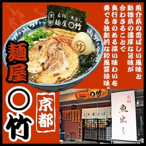 関西めちゃ旨らーめん 9種18食セット