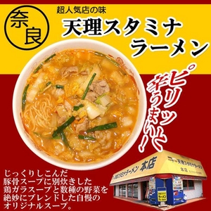 関西めちゃ旨らーめん 9種18食セット