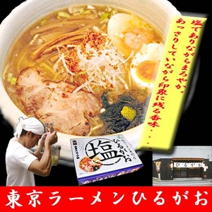 めちゃ旨 ラーメン 6種類12食入りお試しセット