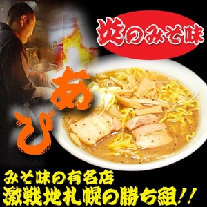 めちゃ旨 ラーメン 6種類12食入りお試しセット