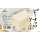 ペアピーナッツとうふ商品画像