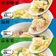 おこげのスープ 3種類 18食セット