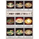 【アマノフーズ フリーズドライ】お手軽＆美味★みそ汁9種27食セット