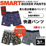 SMART BOXER PANTS（スマートボクサーパンツ）和柄/軽失禁対応（3柄セット）/TEIJINテイジン Mサイズ