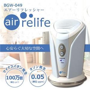エアーリフレッシャー BGW-049 - 拡大画像