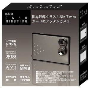 カード型デジタルカメラ CARD MIRUMIRU - 拡大画像