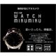 腕時計型ビデオカメラ　　WATCH MIRUMIRU  - 縮小画像1
