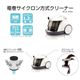 サイクロン方式掃除機+スティック＆ハンディークリーナー su-inn spiral twin(スーインスパイラルツイン） - 縮小画像2