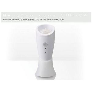 Re:ctro(レクトロ) 超音波式アロマディフューザー cone(コーン) 9個セット - 拡大画像