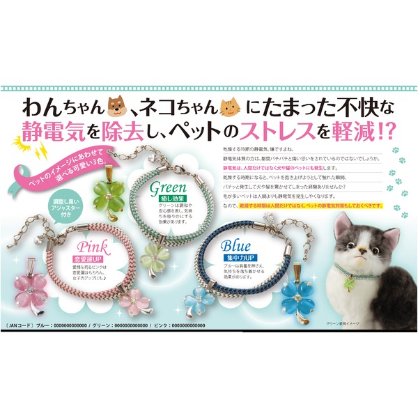 ペット静電気ネックレス ピンク(L)f00