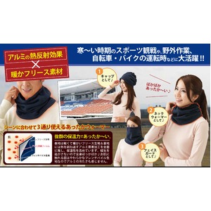 アルミでぽかぽか3WAYウォーマー