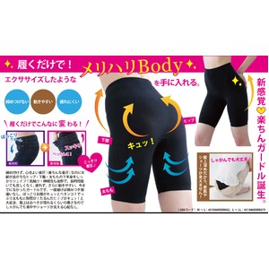 シークレットエクサパンツ　M〜L