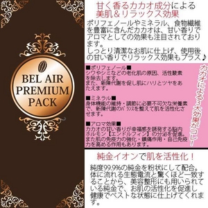 ڥ۹BelAirץߥѥå 150g 2ܥåȲ4