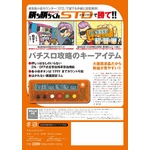 究極攻略カウンター 勝ち勝ちくんSTD(スタンダード) オレンジスケルトン