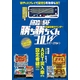 パチスロガイド 攻略カウンター 勝ち勝ちくん3.0W ネイビースケルトン商品画像