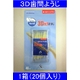 【業界初3D歯間ようじ】3D歯間ようじ(360° 3Dクロスブラシ) 【1箱】1個(40本)×20個入り - 縮小画像1