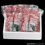 特別限定100セット・北海道ブランド和牛A4【びえい和牛】すき焼き、しゃぶしゃぶ用合計800g