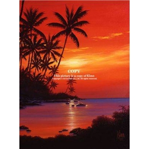 キモ作 「ドリーミーサンセット」(正規品版画) - 拡大画像