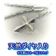 天然ダイヤ入りクロスストラップ【ハート型】 - 縮小画像2