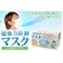 大人用 使い捨てマスク1ケース(40箱 2000枚)