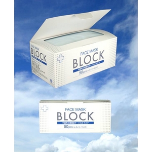 3層サージカルマスク「BLOCK」50枚入り 婦人・子供用サイズ カラー：ホワイト（三層不織布）