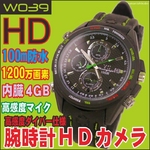 【電丸】【小型カメラ】防水100m 腕時計型カメラ W039 （HD画質 1200万画素）