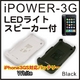 【電丸】iPower 3G/iPhone3GS対応装着型充電バッテリー 高容量タイプ 2400mAh (ホワイト)