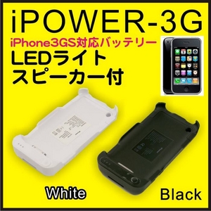 ŴݡiPower 3GiPhone3GSб巿ťХåƥ꡼ ̥ 2400mAh ʥۥ磻ȡ˲2