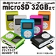 【電丸】液晶付 MP3プレーヤー/WMAプレーヤー typeB ブラック microSD/TransFlash/microSDHC 32GB 対応