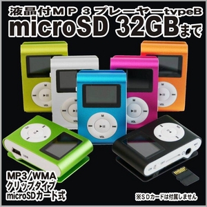Ŵݡ۱վ MP3ץ졼䡼WMAץ졼䡼 typeB С microSDTransFlashmicroSDHC 32GB б2