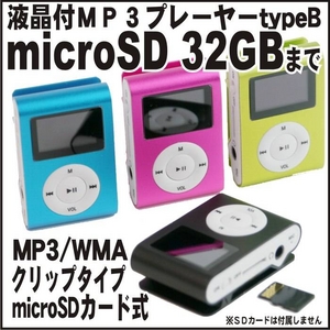 Ŵݡ۱վ MP3ץ졼䡼WMAץ졼䡼 typeB  microSDTransFlashmicroSDHC 32GB б3