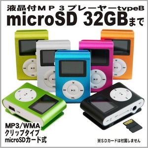 Ŵݡ۱վ MP3ץ졼䡼WMAץ졼䡼 typeB ֥롼 microSDTransFlashmicroSDHC 32GB б