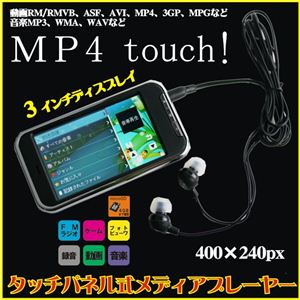 ŴݡMP4MP3ǥץ졼䡼 MP4 touch! 4GB typeE 3¿ǽåѥͥ뼰˲
