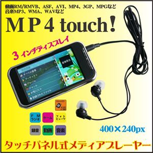 ŴݡMP4MP3ǥץ졼䡼 MP4 touch! 4GB typeE 3¿ǽåѥͥ뼰˲4