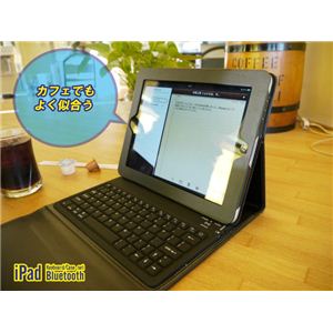 ケースとキーボードが合体 iPadブルートゥースキーボード （無線式キーボード内蔵iPad革ケース）