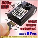 モーションセンサー付