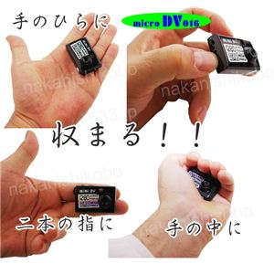 【小型カメラ】miniDVビデオカメラ microDV016 （動体検知機能付き HD画質）