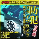 赤外線機能付
