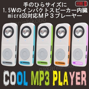 ŴݡۼΤҤ饵 1.5Wѥȥԡ¢ COOL-MP3ץ졼䡼 typeG WMA ꡼ microSDб˲
