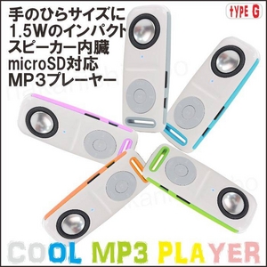 ŴݡۼΤҤ饵 1.5Wѥȥԡ¢ COOL-MP3ץ졼䡼 typeG WMA ꡼ microSDб˲2