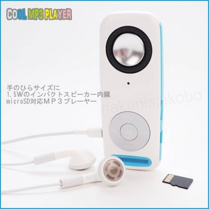 Ŵݡ COOL-MP3ץ졼䡼ڼΤҤ饵 1.5Wѥȥԡ¢ڼΤҤ饵  typeG WMA 졼 microSDб˲5