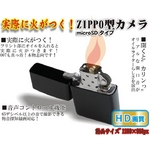 ライター型