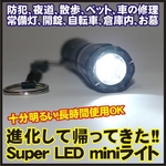 ڤ˻ȤӤĤSuper LED mini饤 Ķ⵱٥եå饤