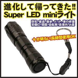 Ŵݡۡڤ˻ȤӤĤSuper LED mini饤 Ķ⵱٥եå饤Ȳ3