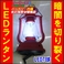 �Хåƥ꡼��¢�������顼ȯ�š���ưȯ�ŵ�ǽ ���������ɺ�LED��󥿥� ���뤤7���饤�ȡʥ�åɡ�
